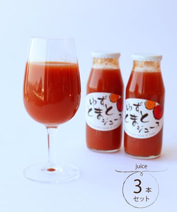 純農 | 香りと旨み 食塩不使用 ゆずトマトジュース 3本セット