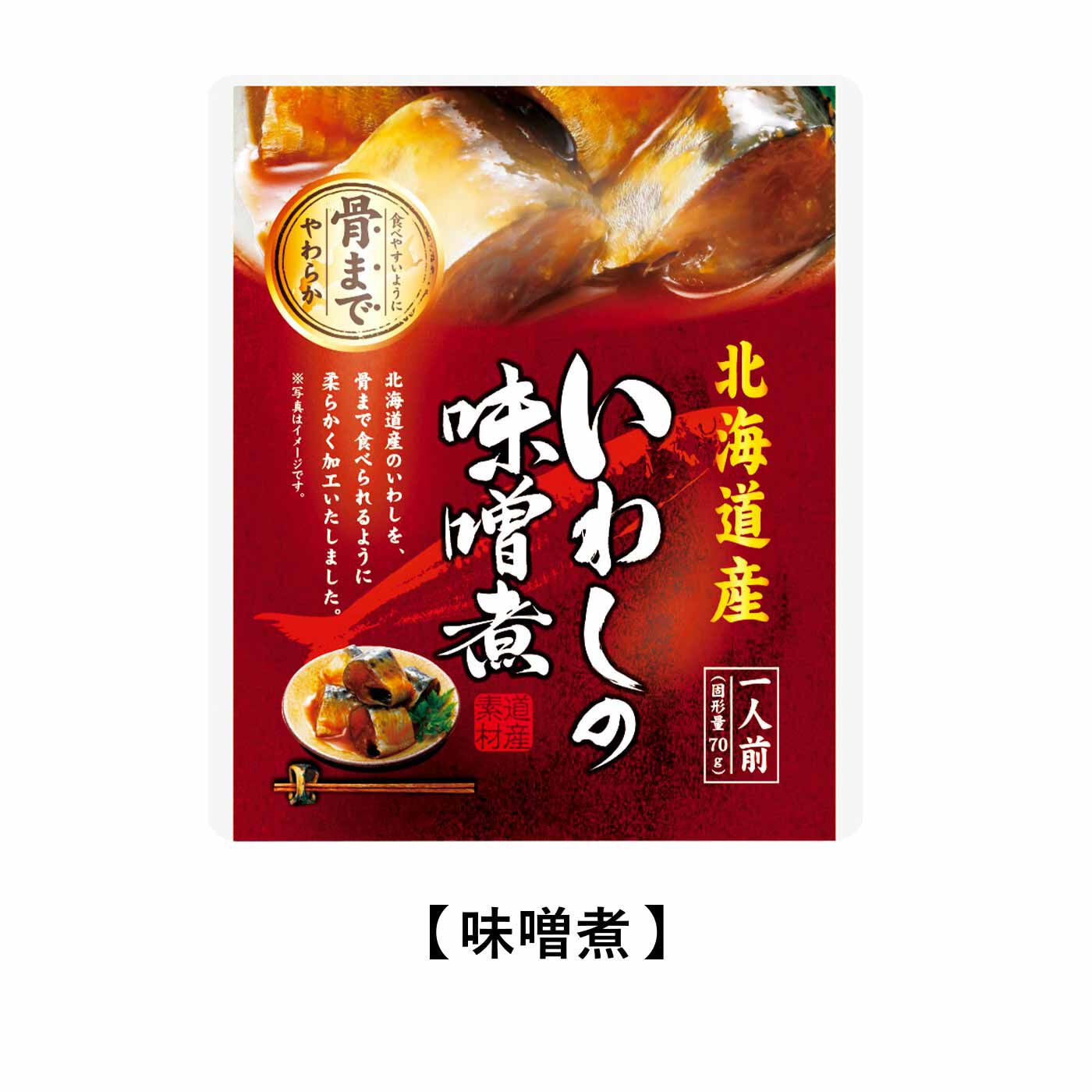 純農|純農 北海道の漁港で美味仕上げ 骨まで柔らか魚の地場煮つけの会（12回予約）|『いわし』苦手な人も多い焼きいわし。それならばこんな煮付けが便利。醤油と味噌の独自調味液で味付けし、骨まで食べられるようじっくり煮込んでいます。