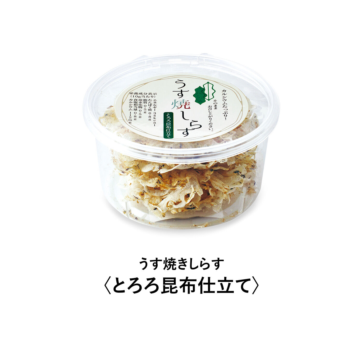 純農|純農 お手軽カルシウム！ 味わい豊かな国産薄焼きしらす＆そのまんまちりめんアソートの会（12回予約）|とろろ昆布のうまみがあとを引く、パリパリサクサクのしらすせんべい。