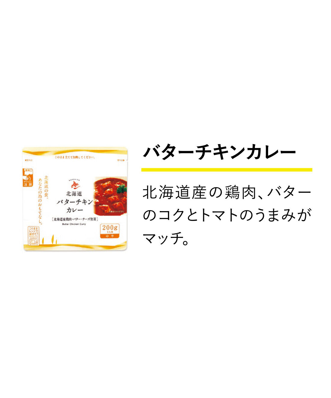 純農|純農 レンジアップで本格派！ 大人の逸品 北海道ごちそうストックの会（12回予約）