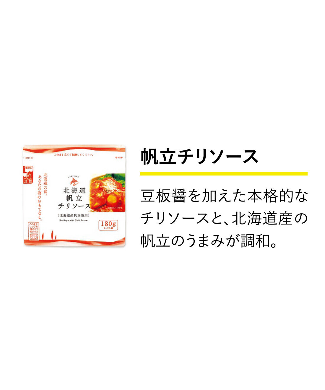 純農|純農 レンジアップで本格派！ 大人の逸品 北海道ごちそうストックの会（12回予約）