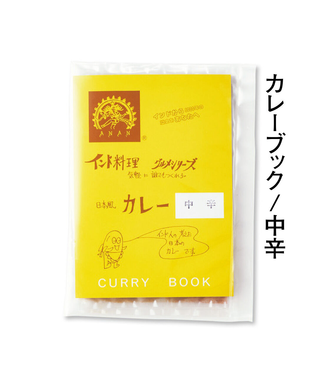 純農|純農 ごはんが進む！ ひと手間がたのしい 本格派カレーの使い切りスパイス カレーブックの会（6回予約）