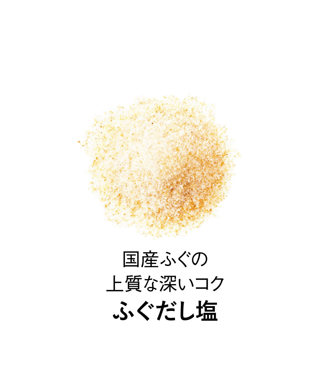 純農|純農 鯛レモン塩が仲間入り♪ ひとふりで料理上手！ ニッポンの海の恵み ごちそう海鮮だし塩の会（12回予約）