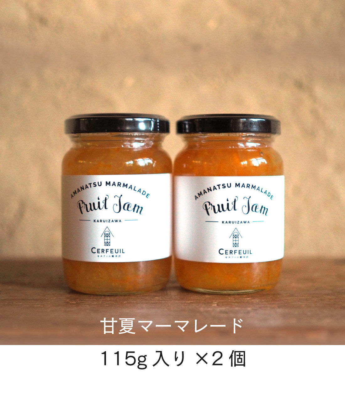 純農|純農　きゅんと甘酸っぱい♪ 味わい豊かな3種の柑橘系ジャムセット|材料は、九州産甘夏、果糖、レモン果汁のみ！着色料や香料・増粘剤などの添加物不使用のシンプルなジャムです。