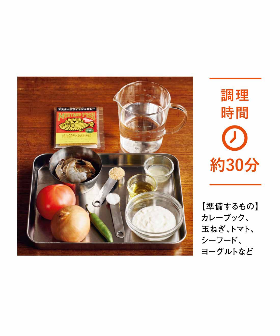 純農|純農 ごはんが進む！ ひと手間がたのしい 本格派カレーの使い切りスパイス カレーブックの会（12回予約）