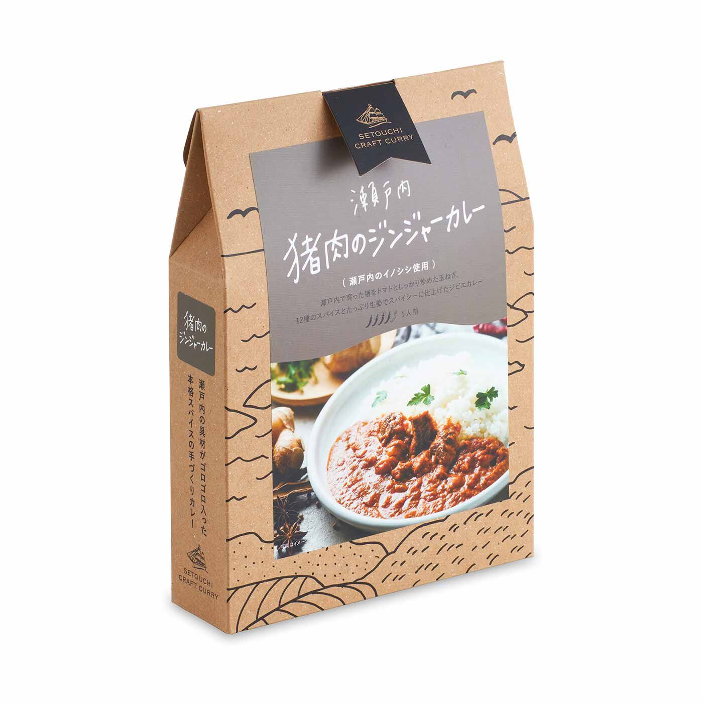 純農|純農 お取り寄せ気分で味わう！ 北海道＆瀬戸内＆鹿児島 本格グルメカレーの会（8回予約）|柑橘を食べて育った猪を使用〈猪肉のジンジャーカレー〉