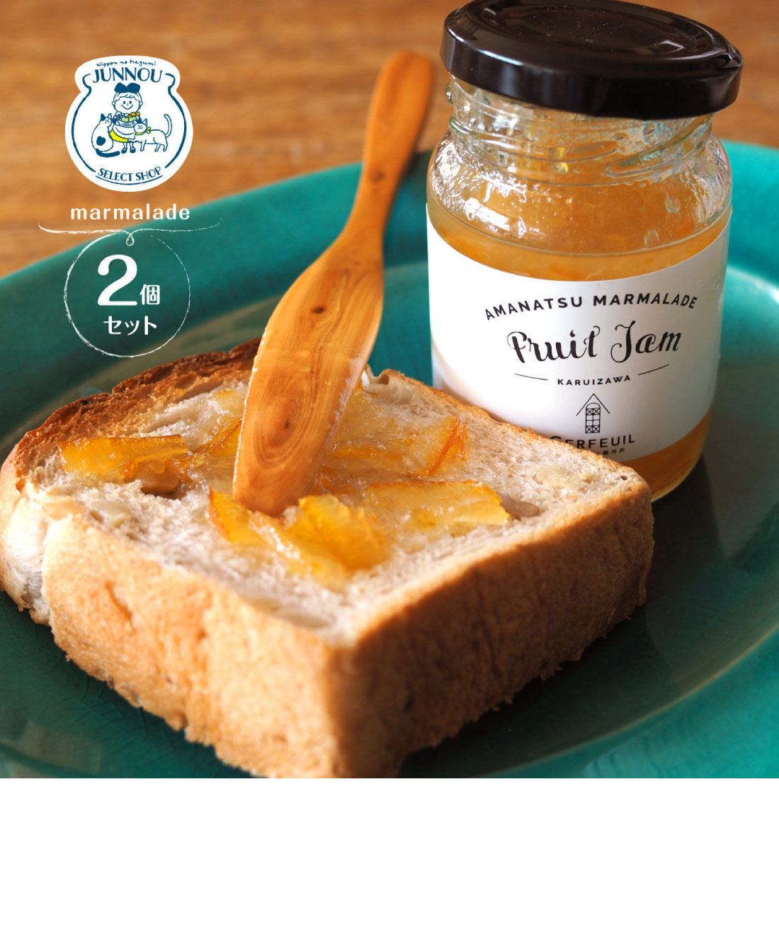 純農|純農　きゅんと甘酸っぱい♪ 味わい豊かな3種の柑橘系ジャムセット|甘夏のジューシーでさわやかな香りを楽しんで♪パンやヨーグルトのほか、マーマレードは、生ハムやソテーした豚肉との相性もよく、赤ワインのお供にも重宝します。