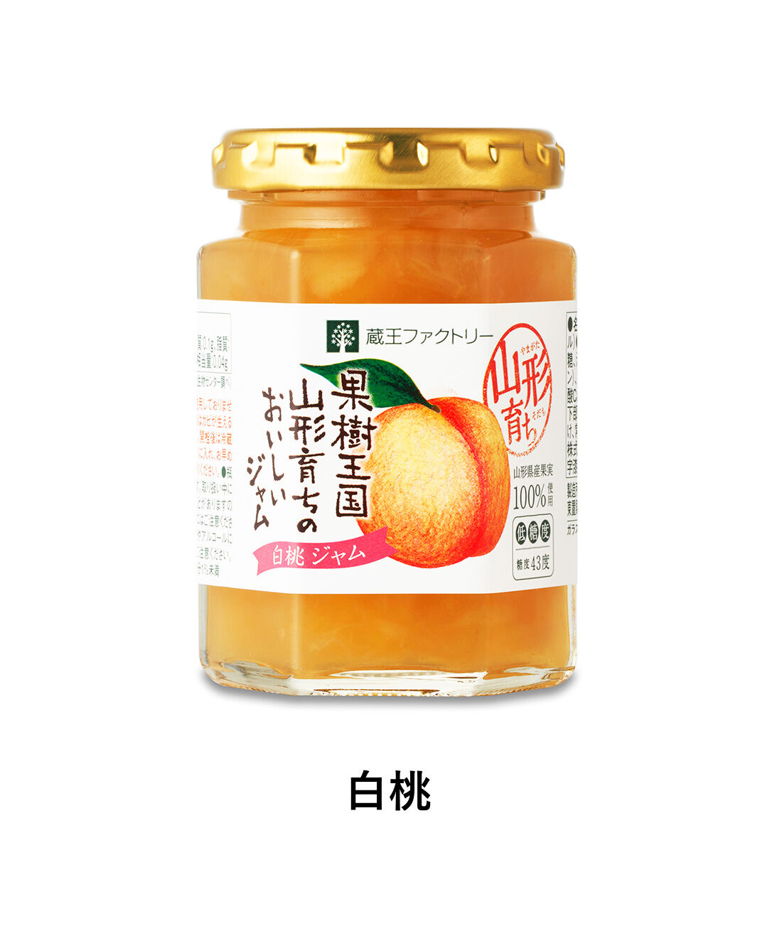 純農|純農 九州素材のこだわりパンケーキ＆山形の果実ごろごろ！ フルーティージャムの会（8回予約）