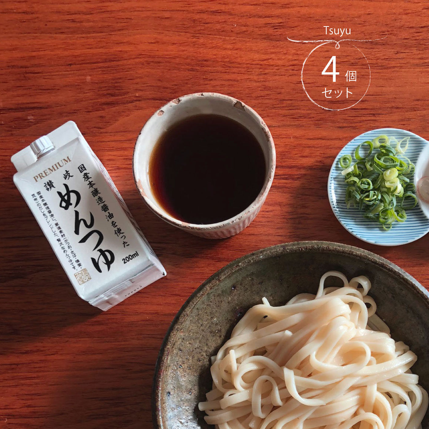 純農|純農　うどん県のめんつゆ　国産本醸造醤油を使った　讃岐めんつゆ　３個セットの会