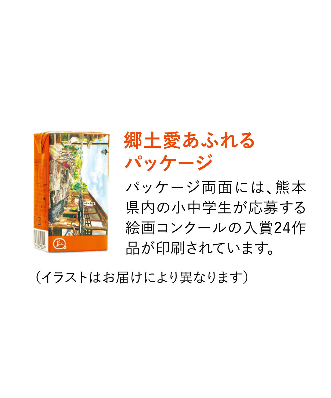 純農|純農 かわいいみかんが仲間入り♪ きゅんと甘酸っぱい シトラス三昧 国産柑橘ジュースアソートの会（12回予約）