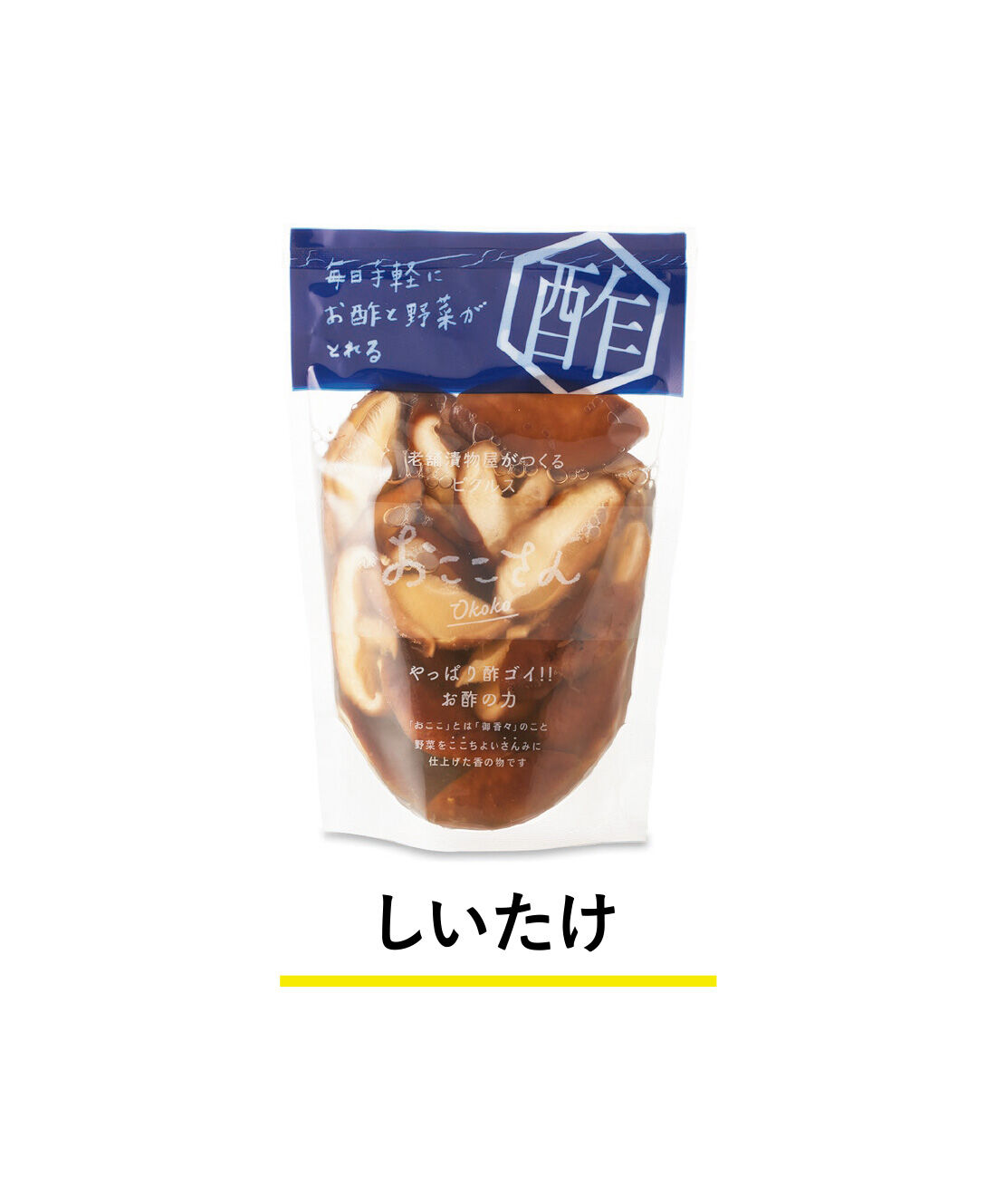 純農|純農 野菜＆果実が楽しい 老舗漬物店の甘酢漬け 和ピクルス おここさんの会（8回予約）|国産のしいたけを米酢とだしで漬けました。中華風オムレツやあんかけの具材としても。