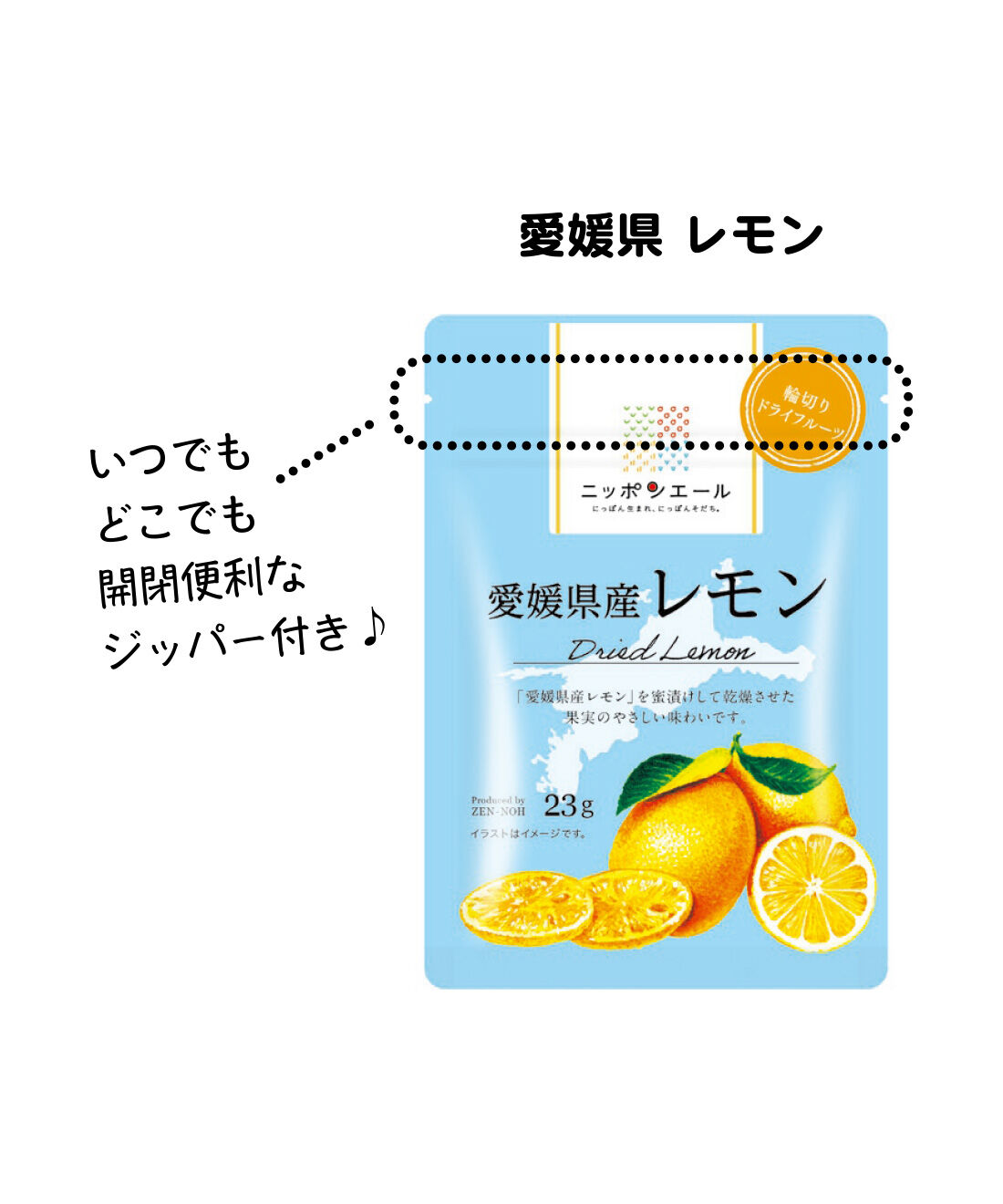 純農|純農 ニッポンエール 初夏からのリフレッシュに！ 国産果実のドライフルーツの会（6回予約）
