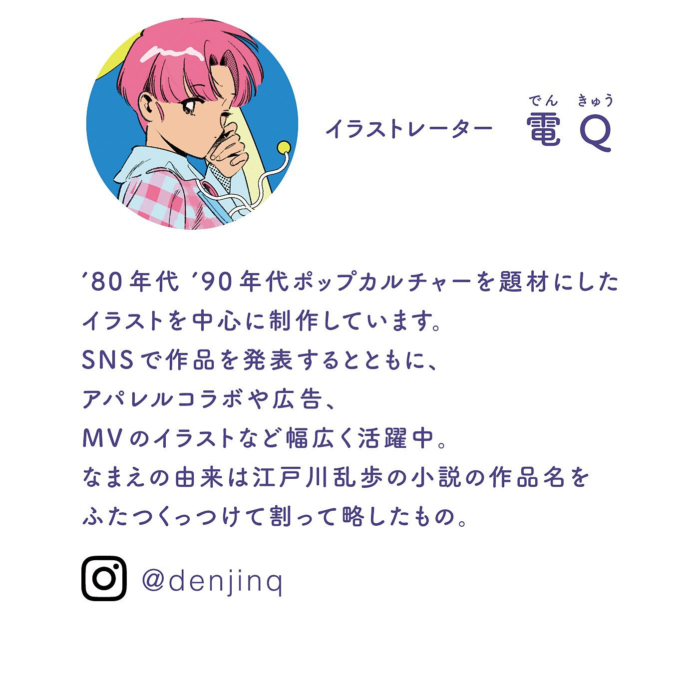 魔法部|魔法部&times;電Ｑ　きらりと映す　スライドアクリルミラーチャーム