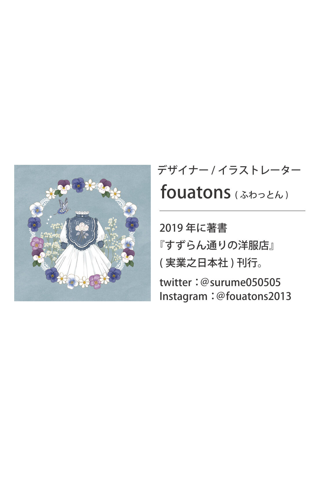 魔法部|魔法部×fouatons　魔法少女の涙は希望　落ちた涙が輝く希望になるスカート〈ブラック〉