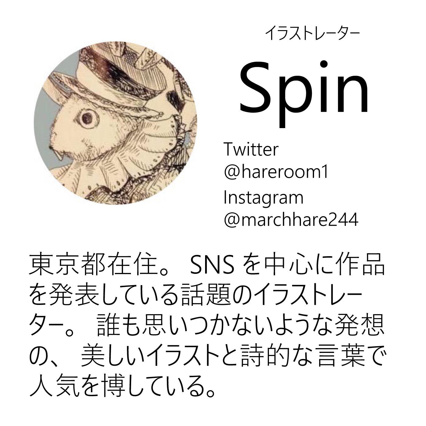 魔法部|魔法部×Spin　魔女の香水瓶アクセサリーケース|お出かけ先にも、お気に入りを持ち歩く。