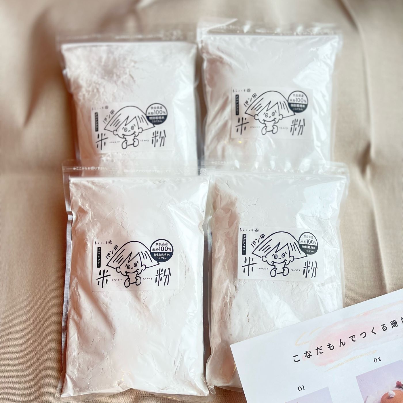 Natucul Chou Club|れんこん舎のパン用米粉　２Kｇ|セット内容/米粉500ｇ 4袋、簡単なレシピ付き