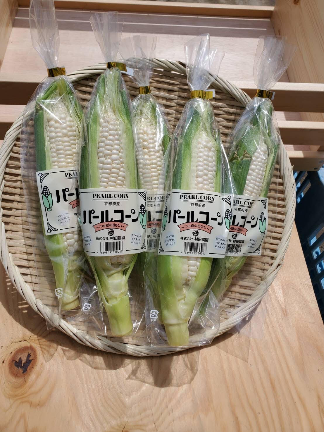 Natucul Chou Club|京都府　村田農園のホワイトコーン　『パールコーン』|セット内容/パールコーン（白とうもろこし）　5本