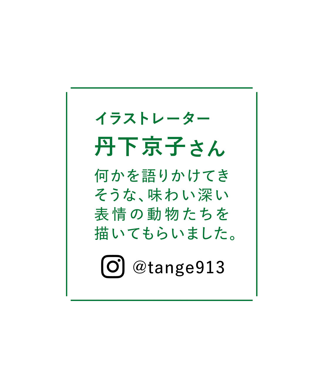 L'AMIPLUS［ラミプリュス］|ラミプリュス 動物たちの未来を願う ゼリー飲料＆おにぎりポーチの会