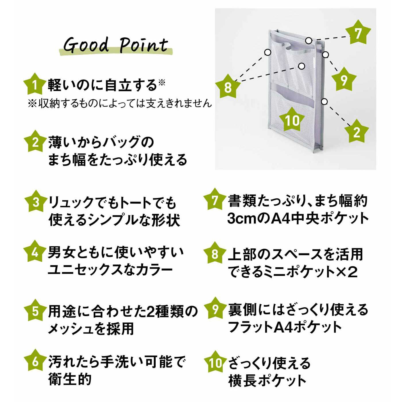 L'AMIPLUS|ラミプリュス　荷物迷子のお悩みを解決！ 軽くて洗える メッシュインナーバッグの会