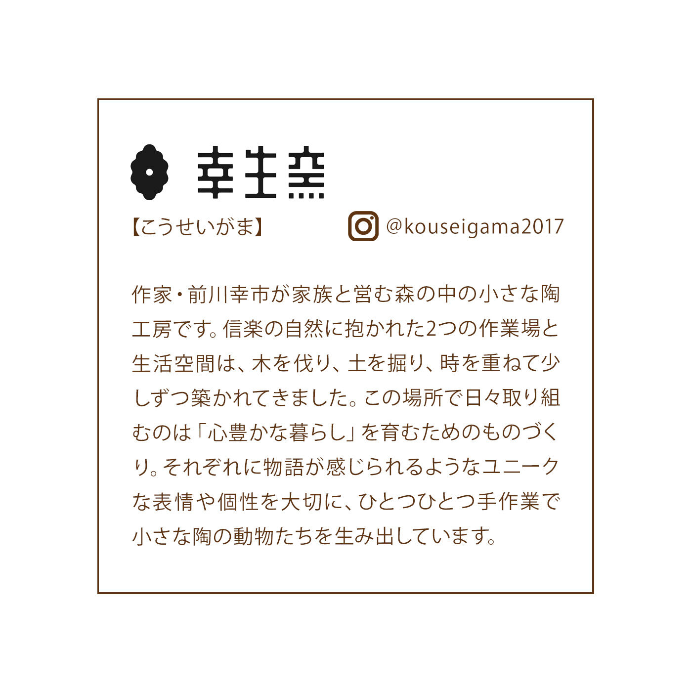 L'AMIPLUS|【7月分以降お届け】幸生窯×ラミプリュス なでなでしたくなる ふわふわモール糸のわんにゃんソックスの会