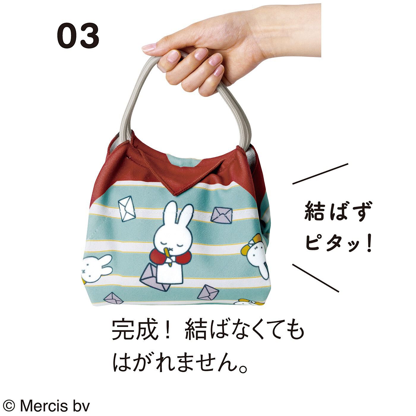 L'AMIPLUS|ラミプリュス　特殊繊維で結ばずピタッ 持ち手が付いてるひっつクロス〈ミッフィー〉の会