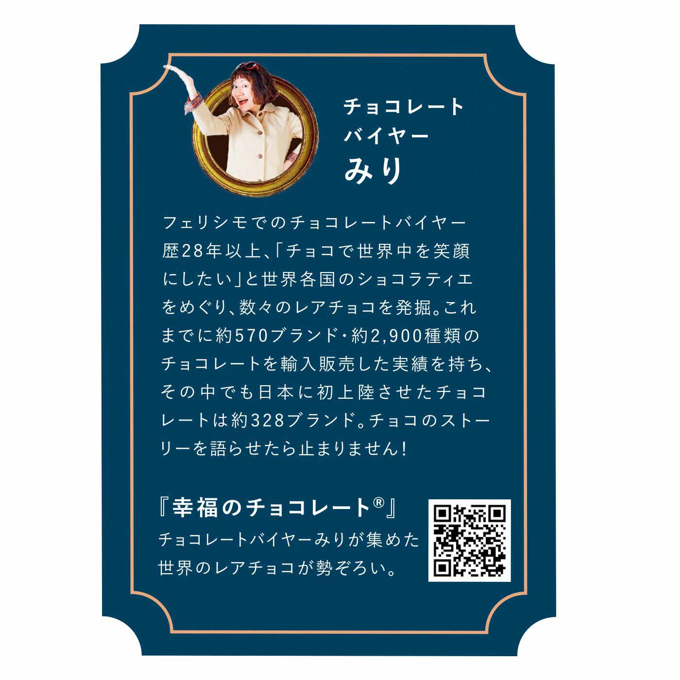 L'AMIPLUS|ラミプリュス チョコレートバイヤー みりとコラボ 荷物を仕切ってすっきり収納Tトート〈チョコ刺しゅう／ミニ〉