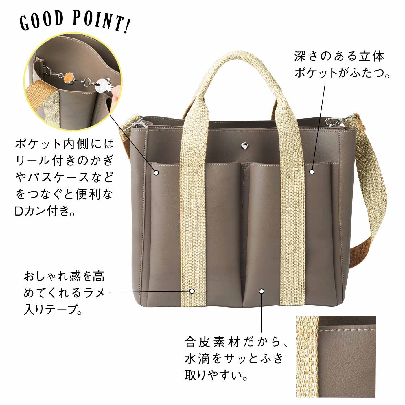 L'AMIPLUS|ラミプリュス　荷物を仕切ってすっきり収納 Tトート〈合皮〉の会