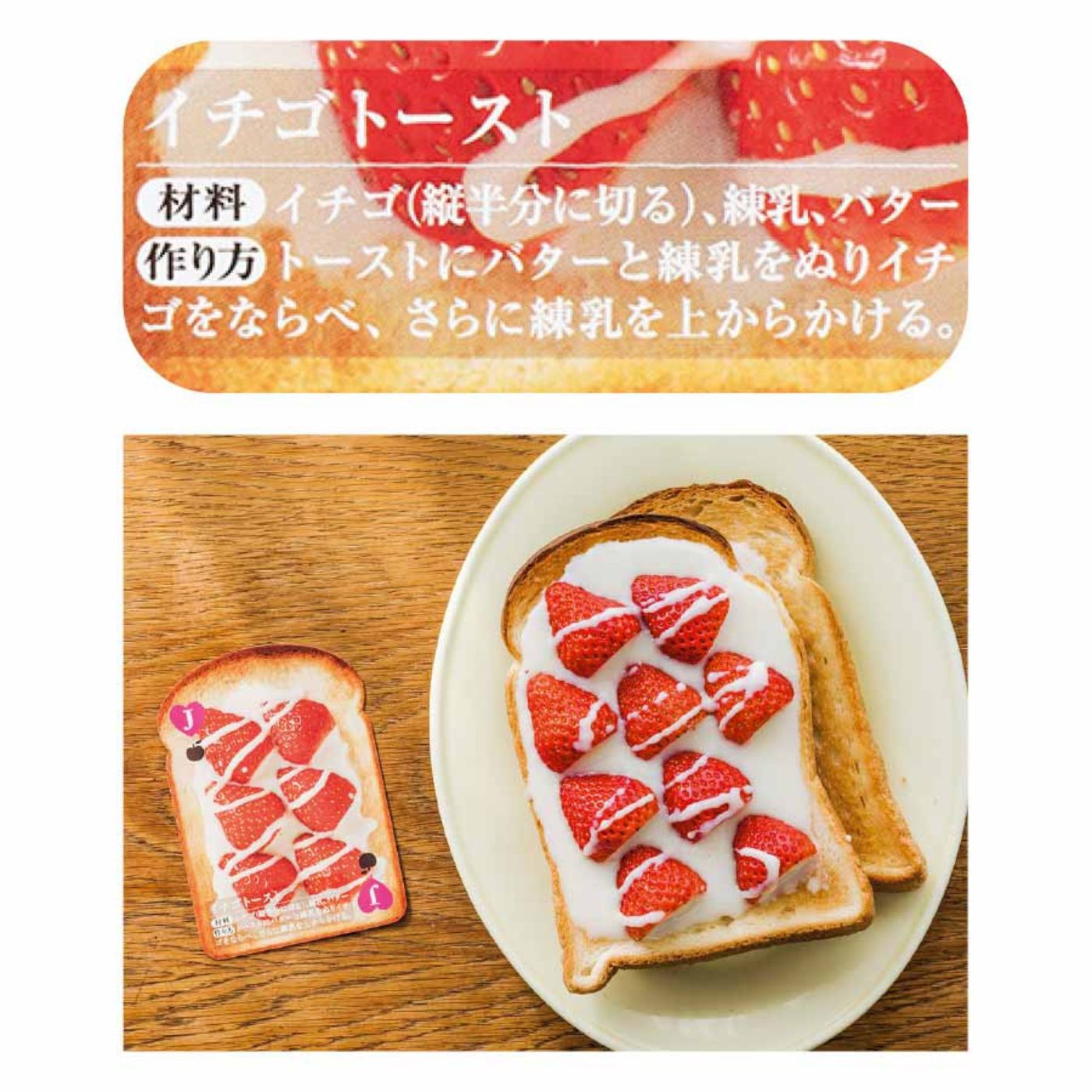 L'AMIPLUS|レシピも献立もおまかせ！ 遊べて役立つ 料理本みたいなトランプの会|どのカードにもレシピや献立付き！ 実際のメニューも作ってみて。