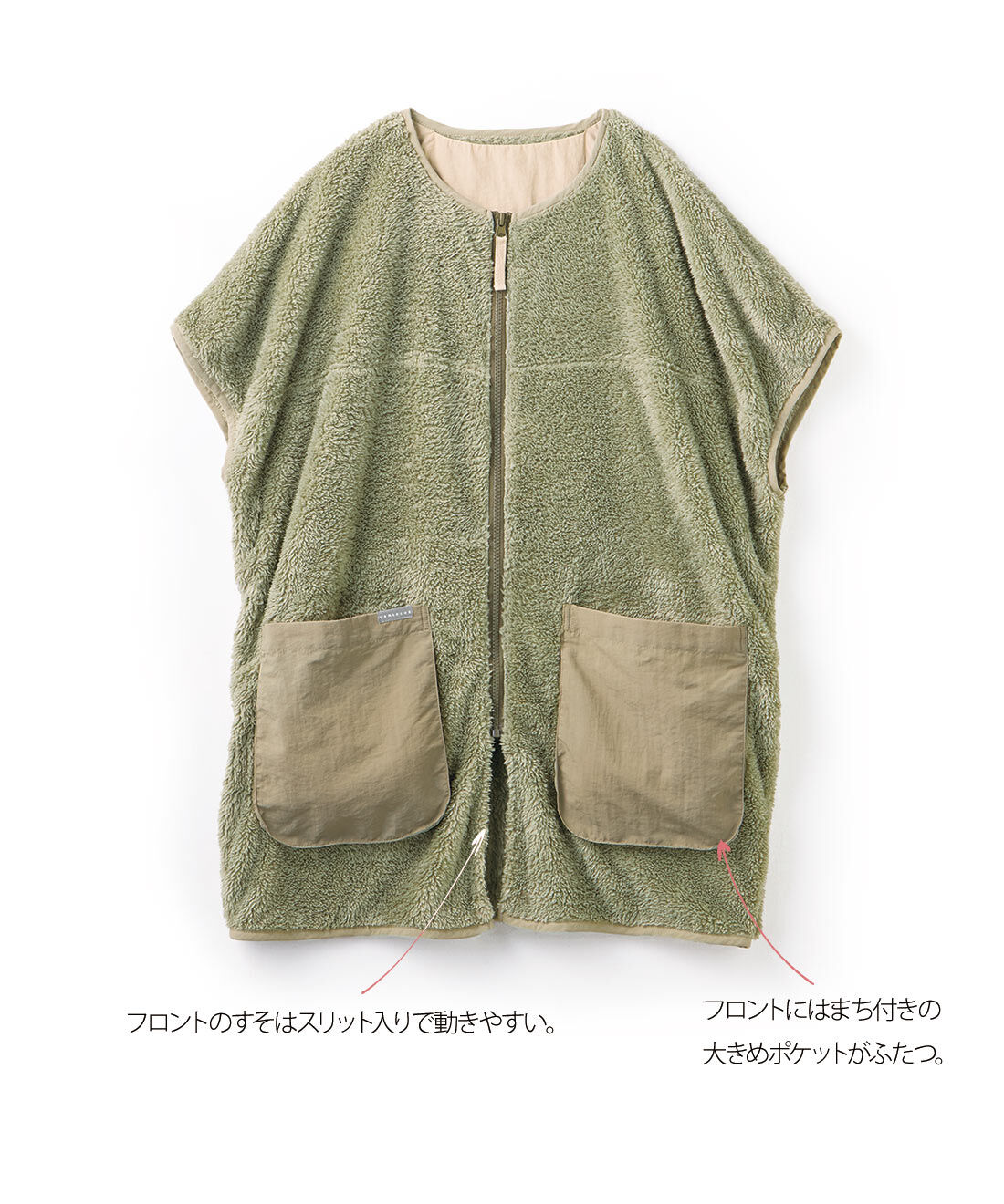 L'AMIPLUS［ラミプリュス］|ラミプリュス　家でも外でもあたたか　ボアベスト見えの着られるブランケットの会|〈セージグリーン〉