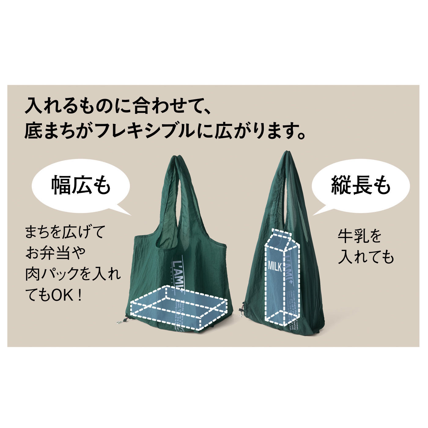 L'AMIPLUS|ラミプリュス　チャームみたいにバッグにつり下げ ボンボンエコバッグ〈M〉の会