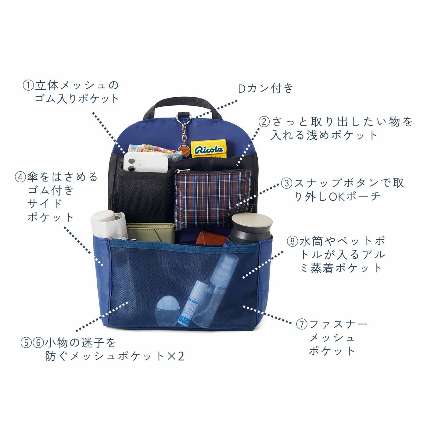 L'AMIPLUS|ラミプリュス 物の定位置が自然と決まる！ 用途別9ポケット リュックインナーの会|〈ブルー〉