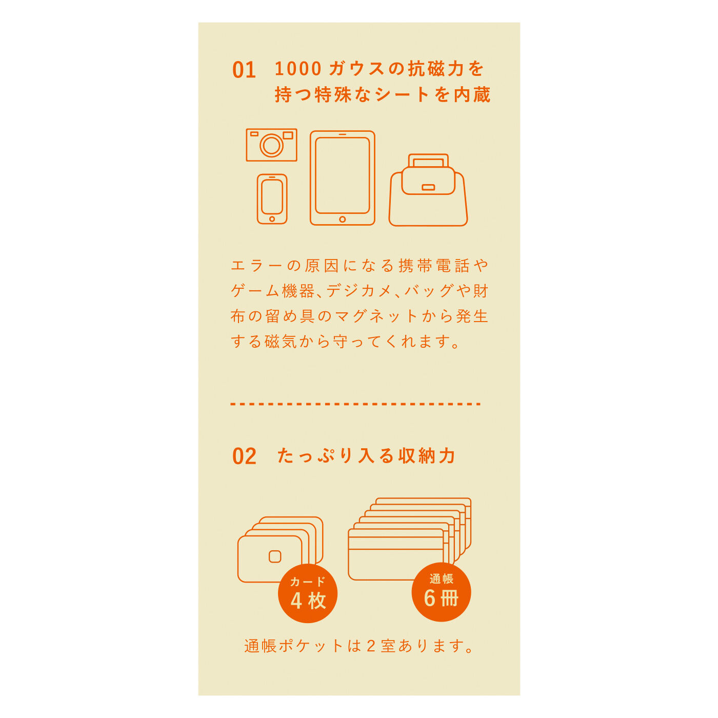 L'AMIPLUS|ラミプリュス　身近にひそむ磁気から大事なデータを守る通帳ケース〈ゴールド〉