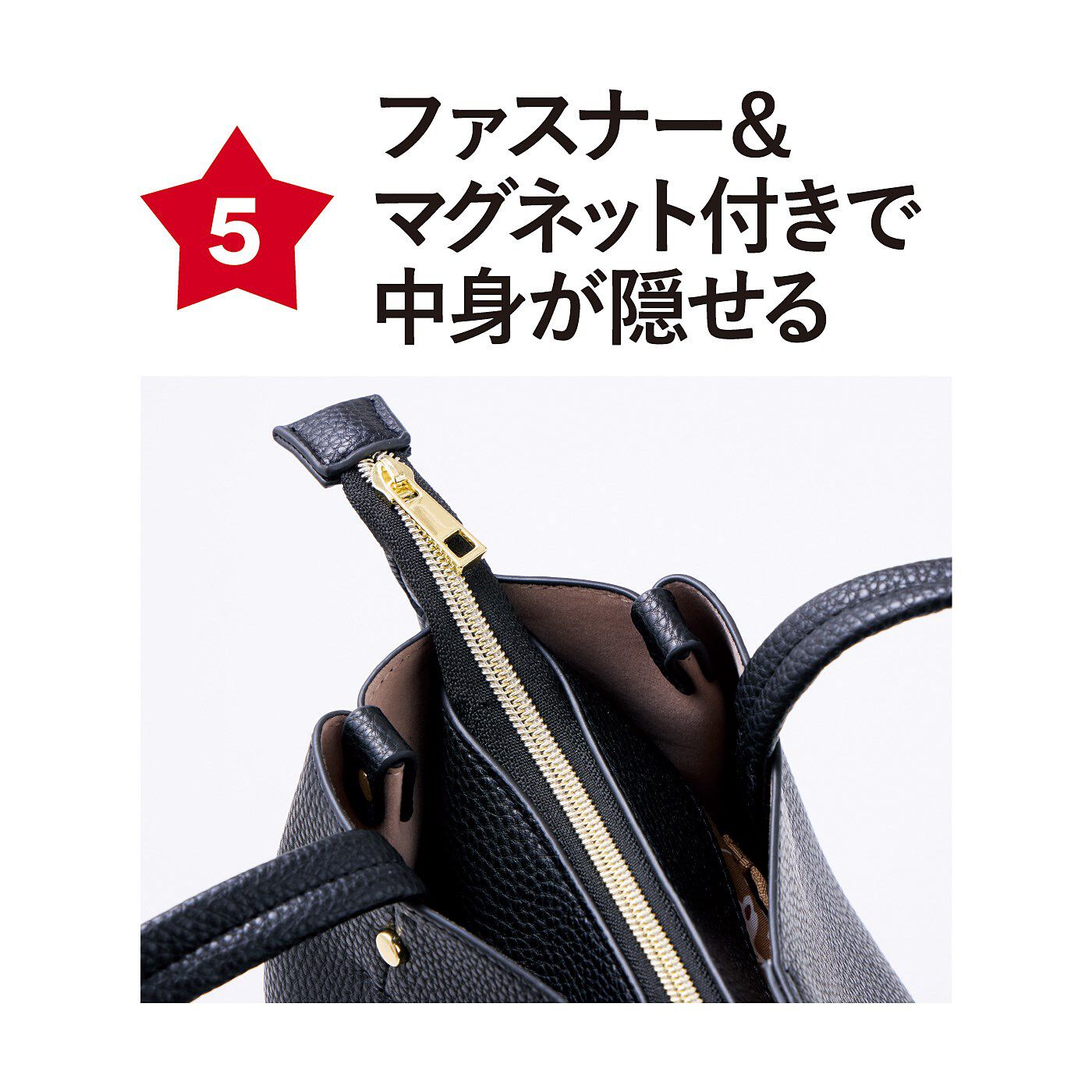L'AMIPLUS|ラミプリュス　やわらかくて軽い 整とん美人な７つ星ショルダーハンドバッグ〈リッチブラック〉|大切なものはファスナーポケットへ。