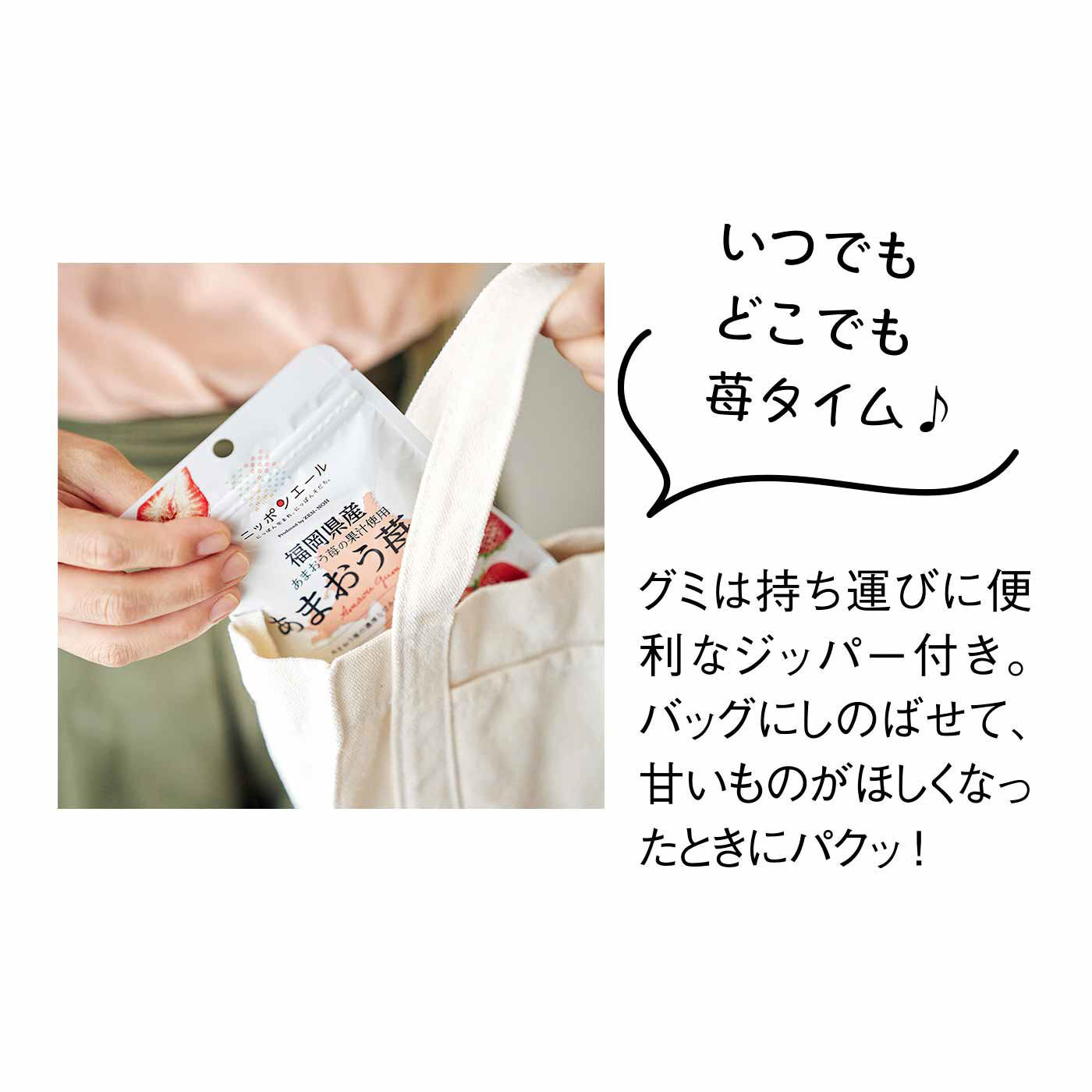 純農の特急便|特急便でお届け☆届くたびに胸キュン♪　 県産ブランドいちごを食べくらべ ごほうびストロベリースイーツ（あまおう苺キャンディー缶・いちごさんグミ）|※画像のグミはイメージです。