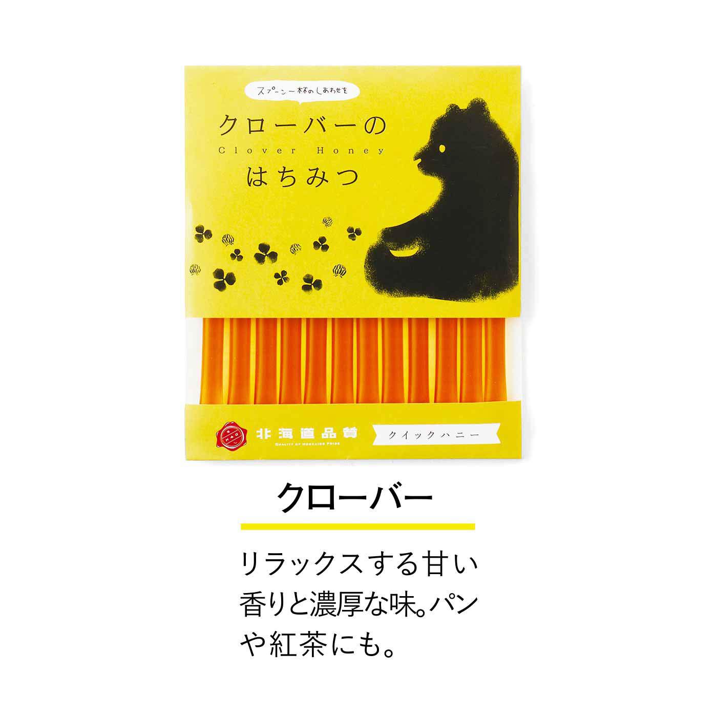 純農の特急便|特急便でお届け☆心もうるおう完熟ハチミツ（スティック）〈クローバー・アカシア〉