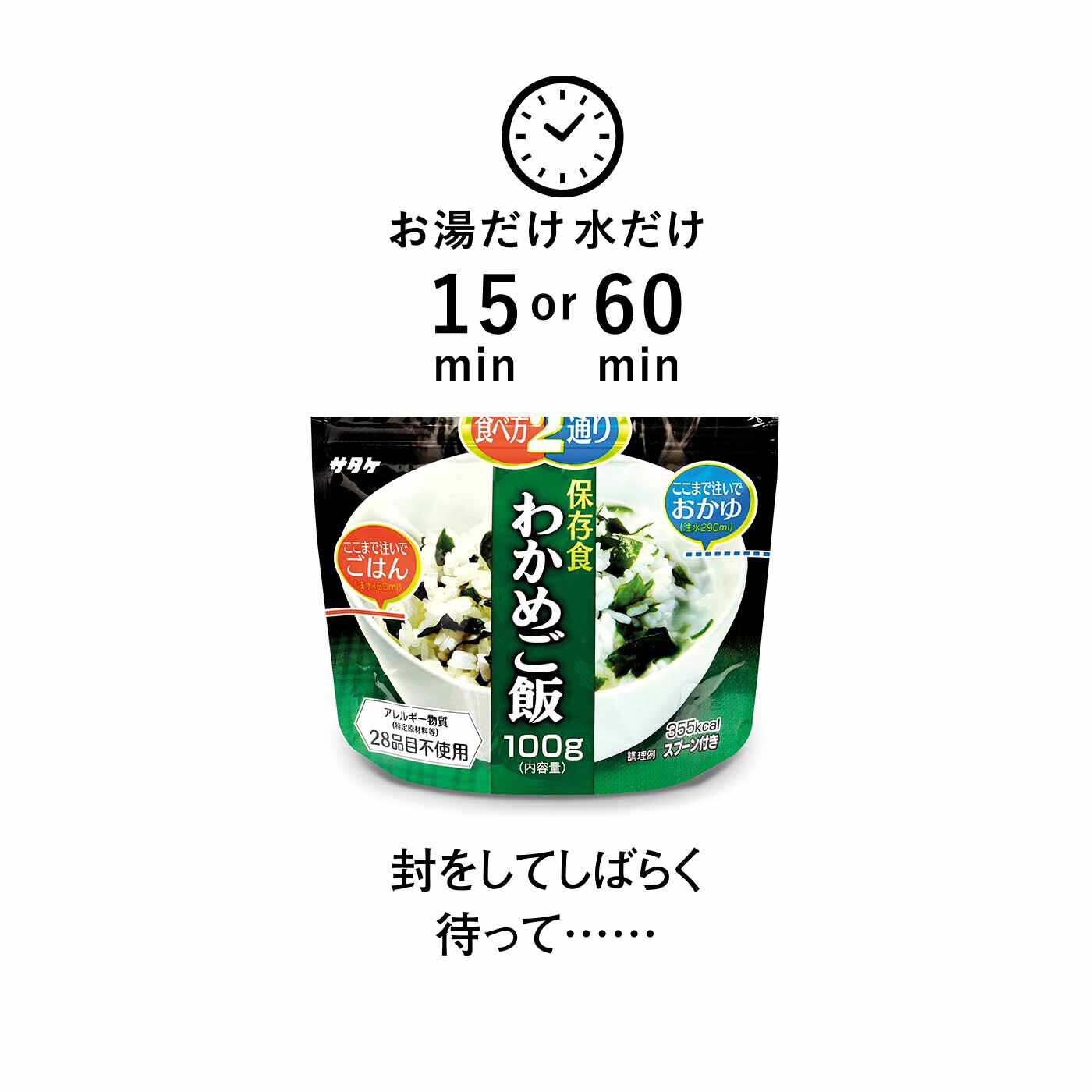 純農の特急便|特急便でお届け☆国産米をおいしく備える！ 食べ方2通り楽しめる 味わい豊かな5年防災食〈白飯・わかめご飯・根菜ご飯〉