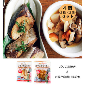 純農の特急便 | お惣菜専門店の味〈ぶりの塩焼き・野菜と鶏肉の筑前煮〉