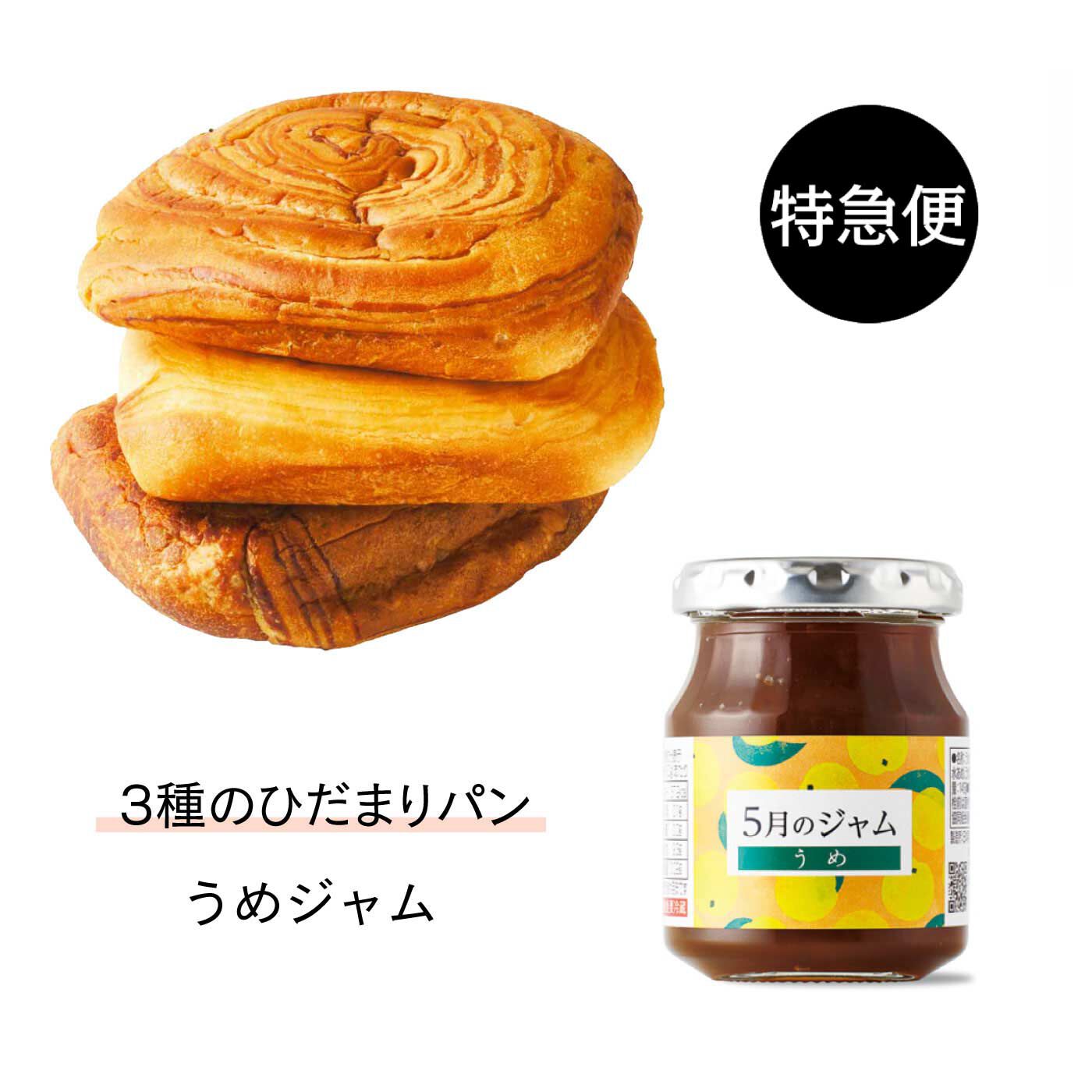 純農の特急便|特急便でお届け☆パン好きさんのストック　5年保存できるひだまりパン＆うめジャム