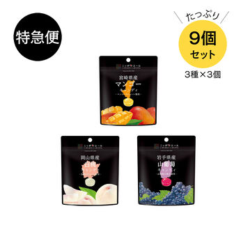 純農の特急便 | フルーツキャンディーセット（宮崎マンゴー・岡山白桃・岩手山葡萄）