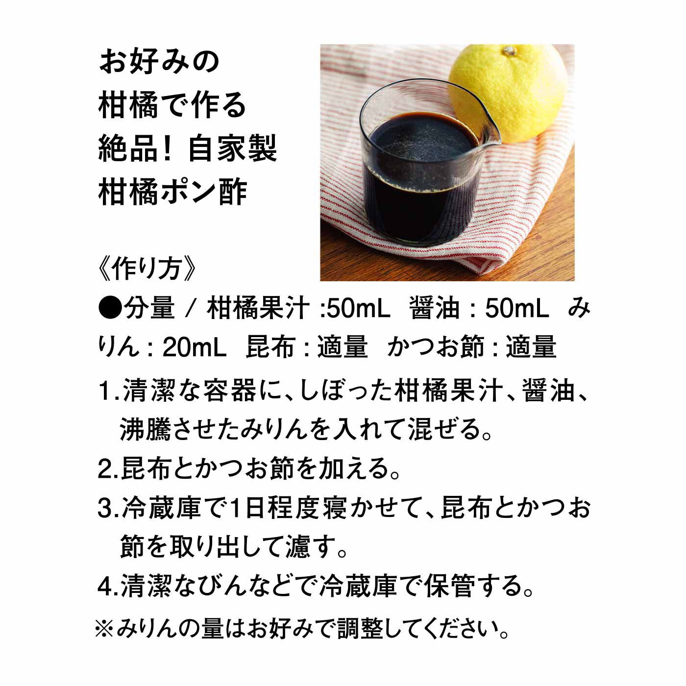 純農の特急便|純農 手料理をぐんと格上げ！ 香りと酸味がたまらない 季節の国産香酸柑橘（5ヵ月コース）