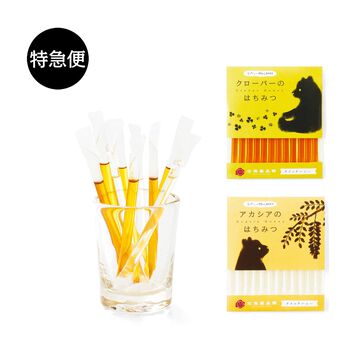 純農の特急便 | 完熟ハチミツ（スティック）〈クローバー・アカシア〉