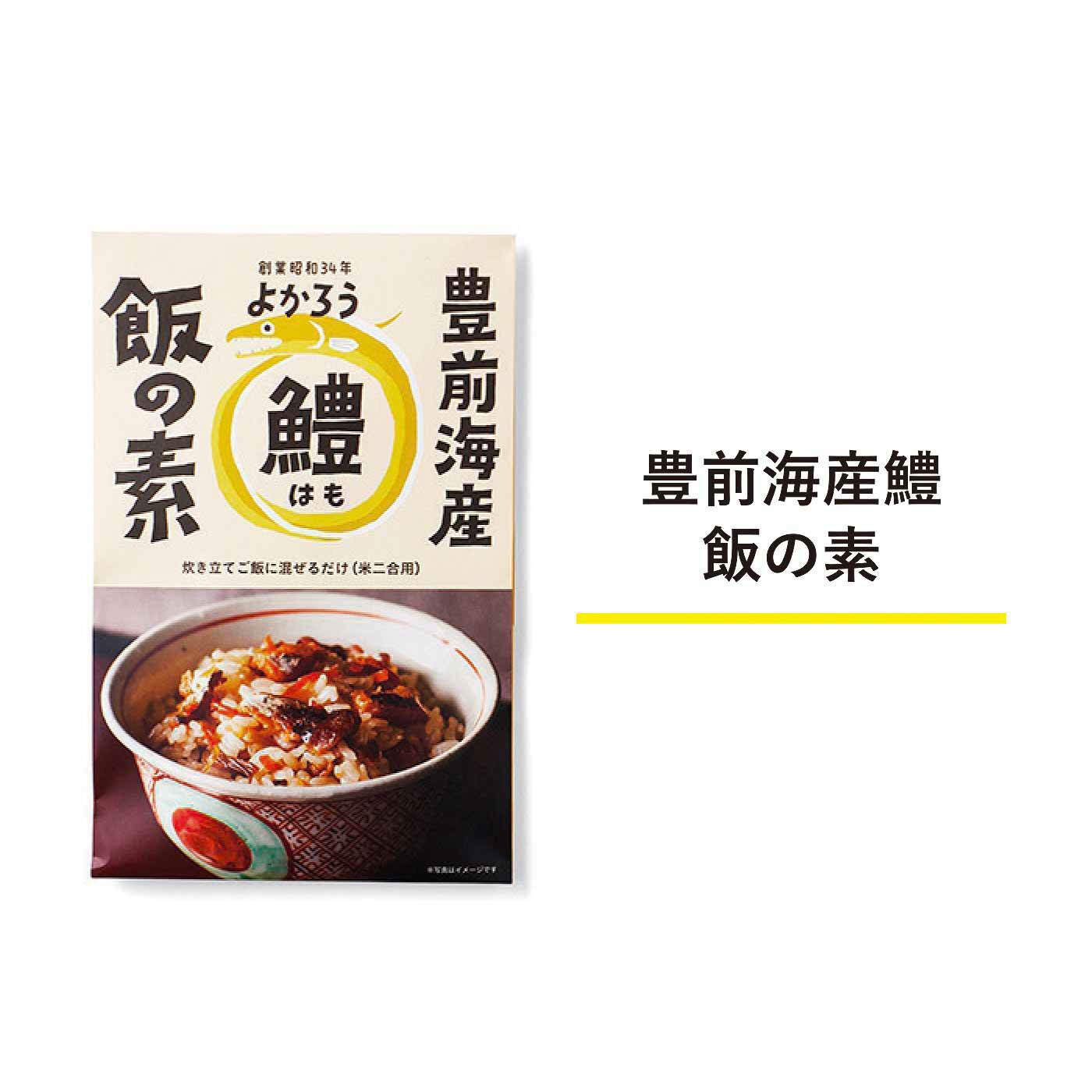 純農の特急便|特急便でお届け☆愛されて60年 かしわ飯の素と 九州素材の本格派混ぜごはん（かしわめし・鱧めし）