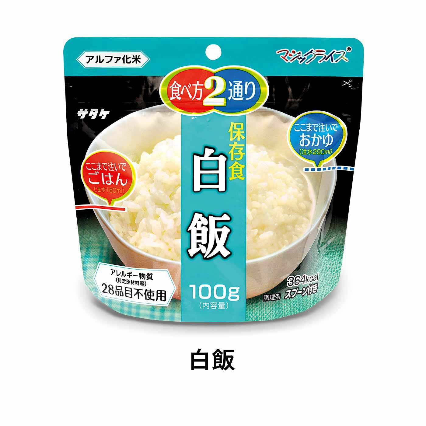 純農の特急便|特急便でお届け☆国産米をおいしく備える！ 食べ方2通り楽しめる 味わい豊かな5年防災食〈白飯・わかめご飯・根菜ご飯〉