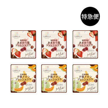純農の特急便 | フルーツジュレショコラ 6個セット〈あまおう苺・夕張メロン〉
