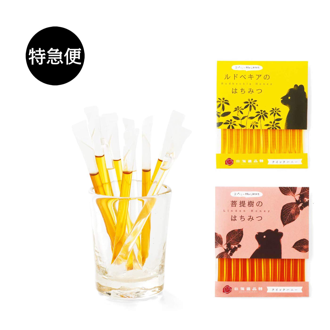 純農の特急便|特急便でお届け☆心もうるおう完熟ハチミツ（スティック）〈ルドベキア・菩提樹〉