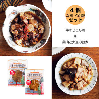 純農の特急便 | お惣菜専門店の味 〈牛すじこん煮・鶏肉と大豆の旨煮〉