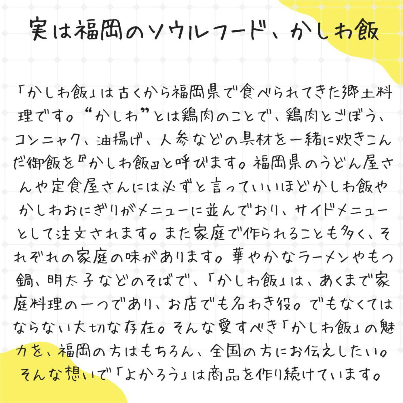 純農の特急便|特急便でお届け☆愛されて60年 かしわ飯の素と 九州素材の本格派混ぜごはん（かしわめし・鱧めし）
