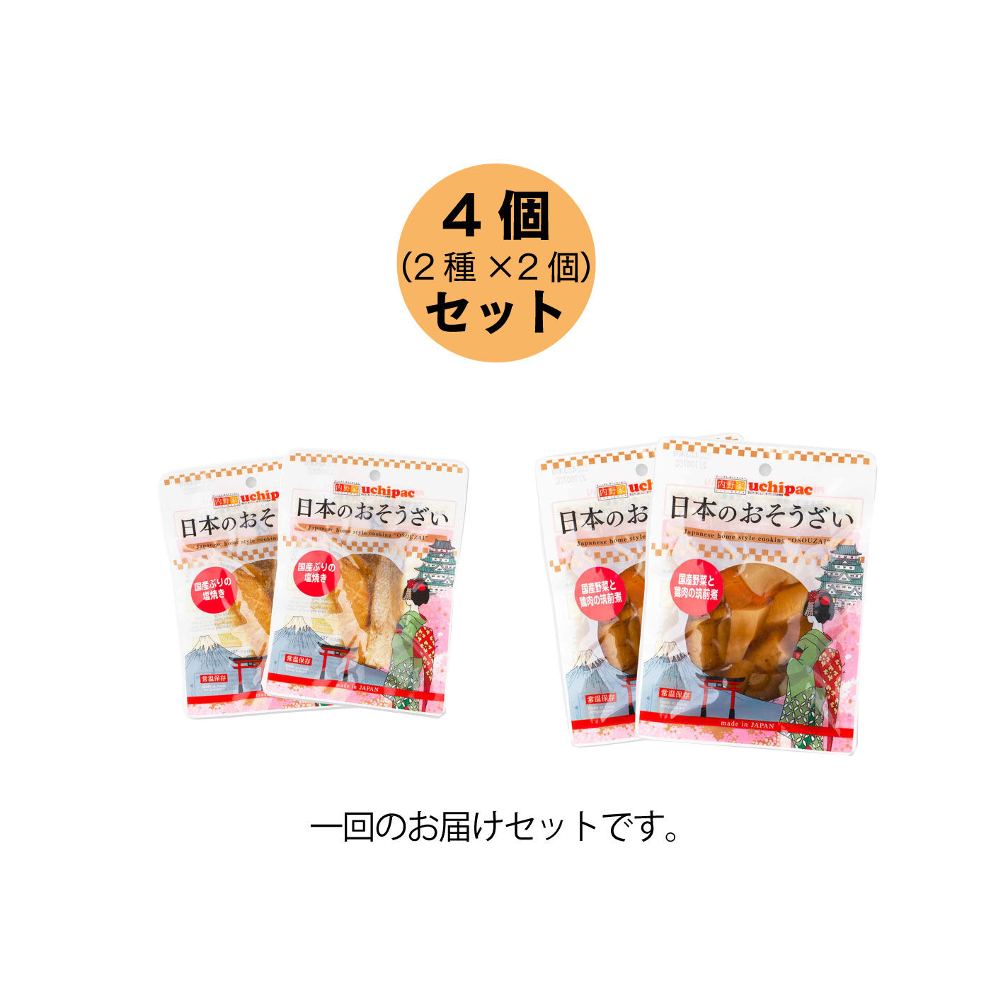 純農の特急便|特急便でお届け☆こだわりの国産素材と調味料で作ったお惣菜専門店の味！〈ぶりの塩焼き・野菜と鶏肉の筑前煮〉