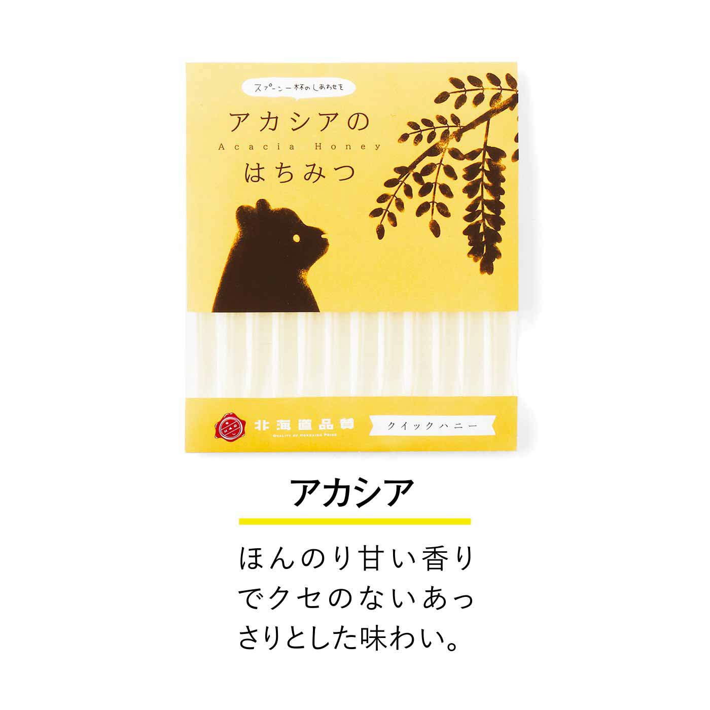 純農の特急便|特急便でお届け☆心もうるおう完熟ハチミツ（スティック）〈クローバー・アカシア〉