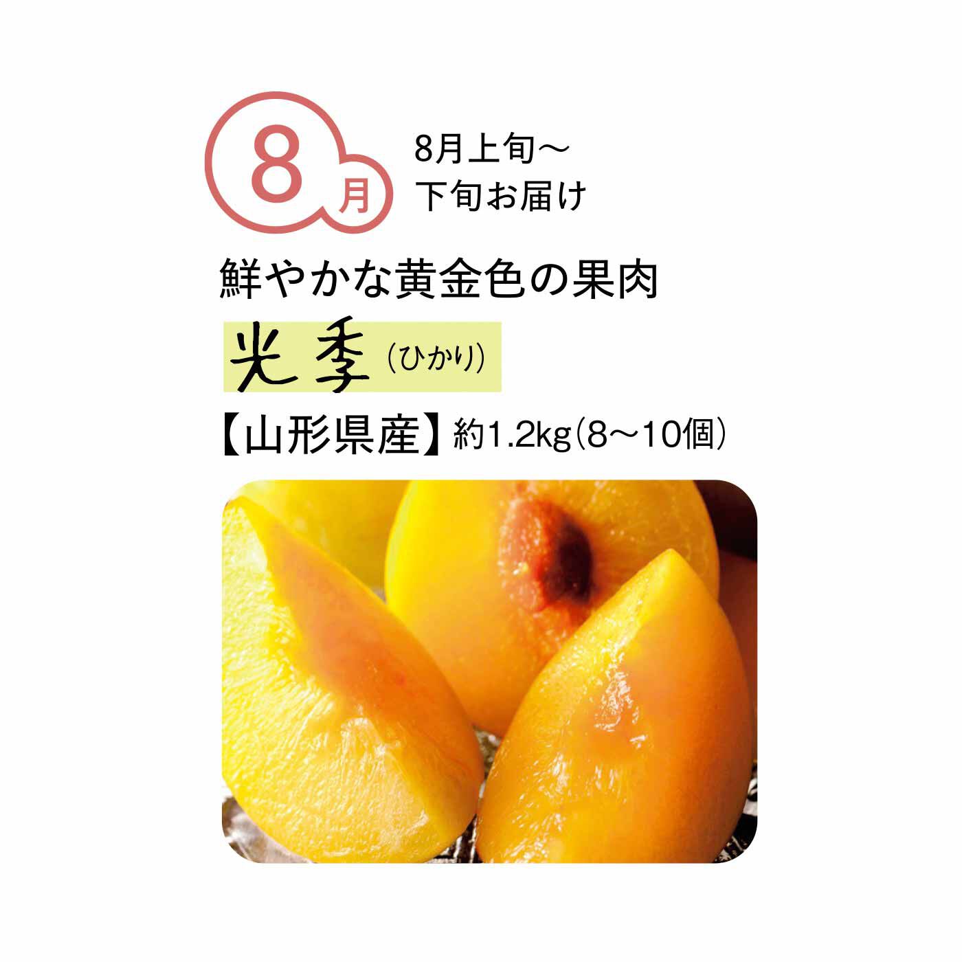 純農の特急便|【締め切り6月9日】純農 夏のカラダに甘酸っぱい贈りもの！ 多品種を味わう ジューシーすもも たっぷり1kg以上（4ヵ月コース）|完熟してもイエローの果皮が特徴の、特別感のある山形県で育成された品種。果肉は緻密でしっかりとしており、酸味はまろやかで甘みの強い濃厚な果汁をたっぷりと含みます。ジャムにしても、豊かな甘酸っぱさを堪能できます。